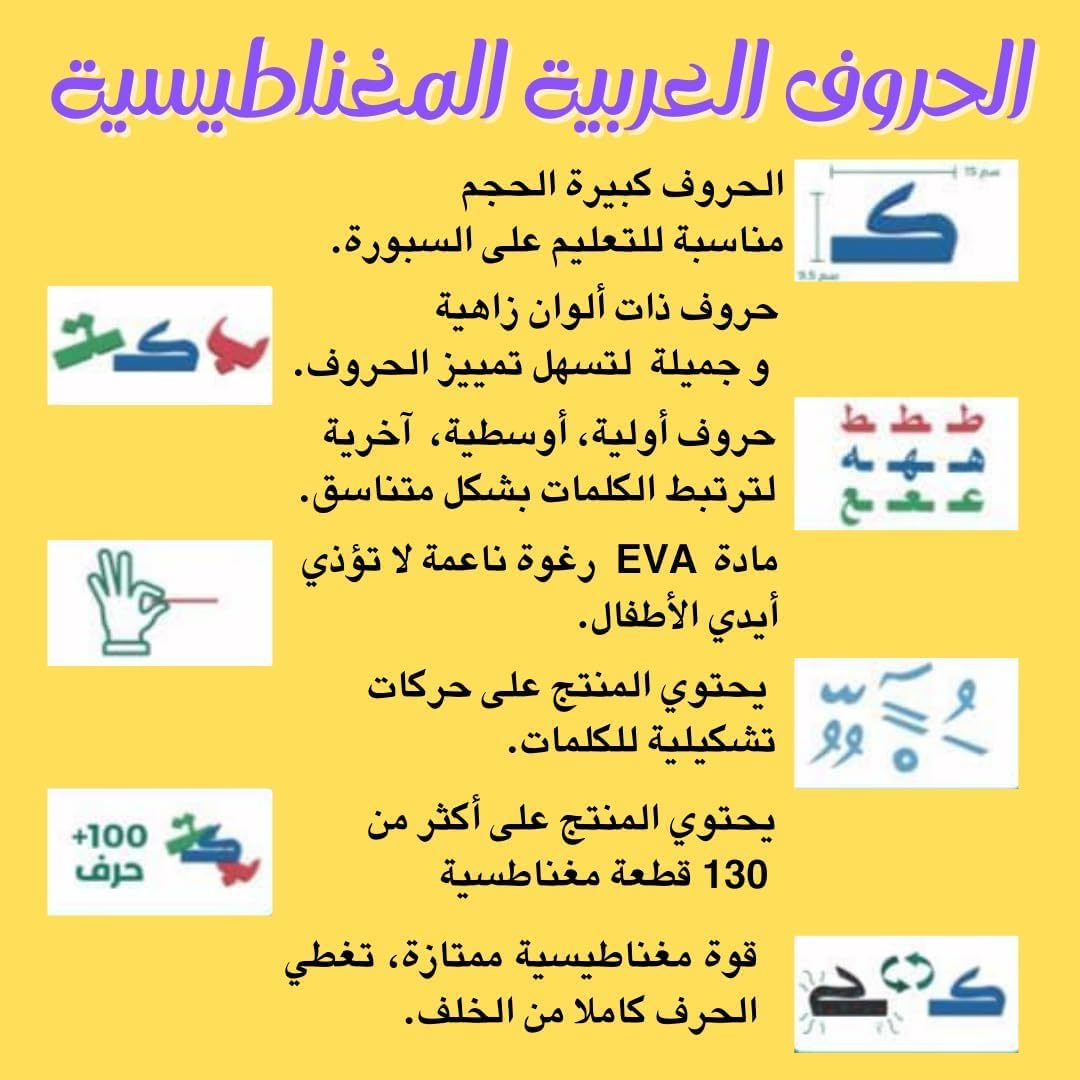Big Size Arabic Magnetic Letters Kit for Classroom with Arabic Flash Cards, Soft Foam Extra Large Arabic Magnetic Letters for Classroom Whiteboard, Jumbo Arabic Alphabet Set for Teaching Classes