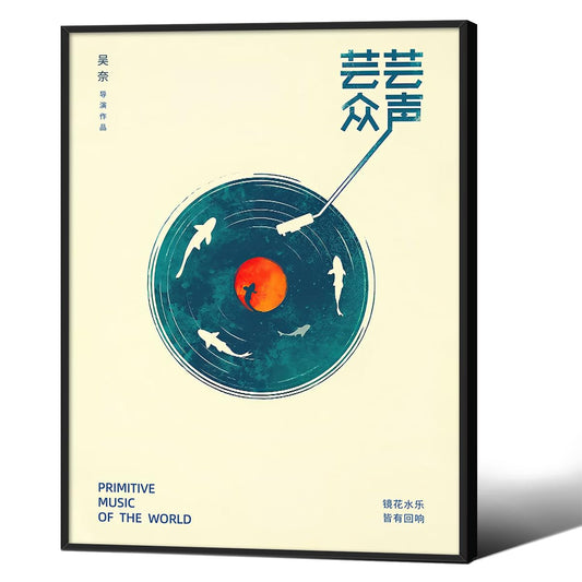 Podafu Japanese Wall Art - Retro Music Poster - Modern Ukiyo-e Decor - Framed 12x16in