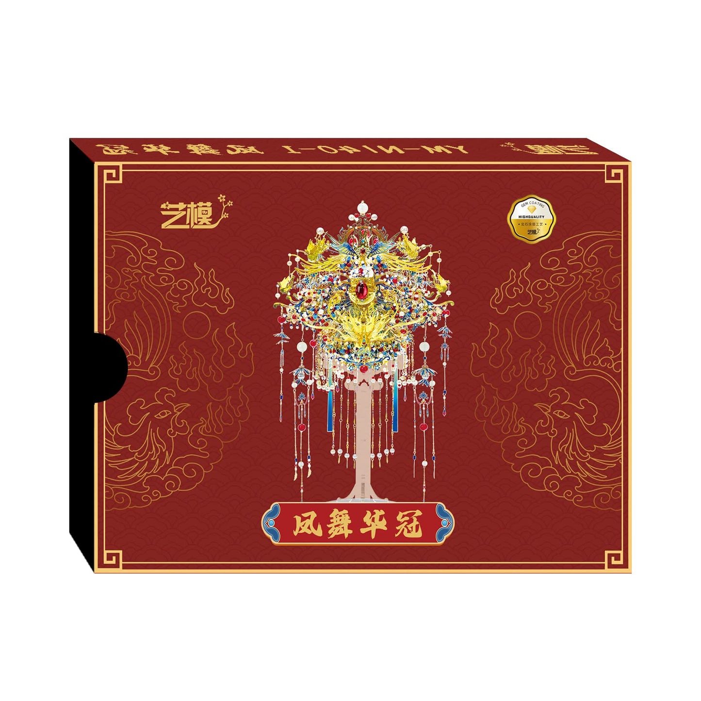MU Phoenix Crown 3D Metal Puzzles, Chinese Ancient Gemmy Coronet Model Kits Building for Adult, Birthday Wedding Gift Home Decoration