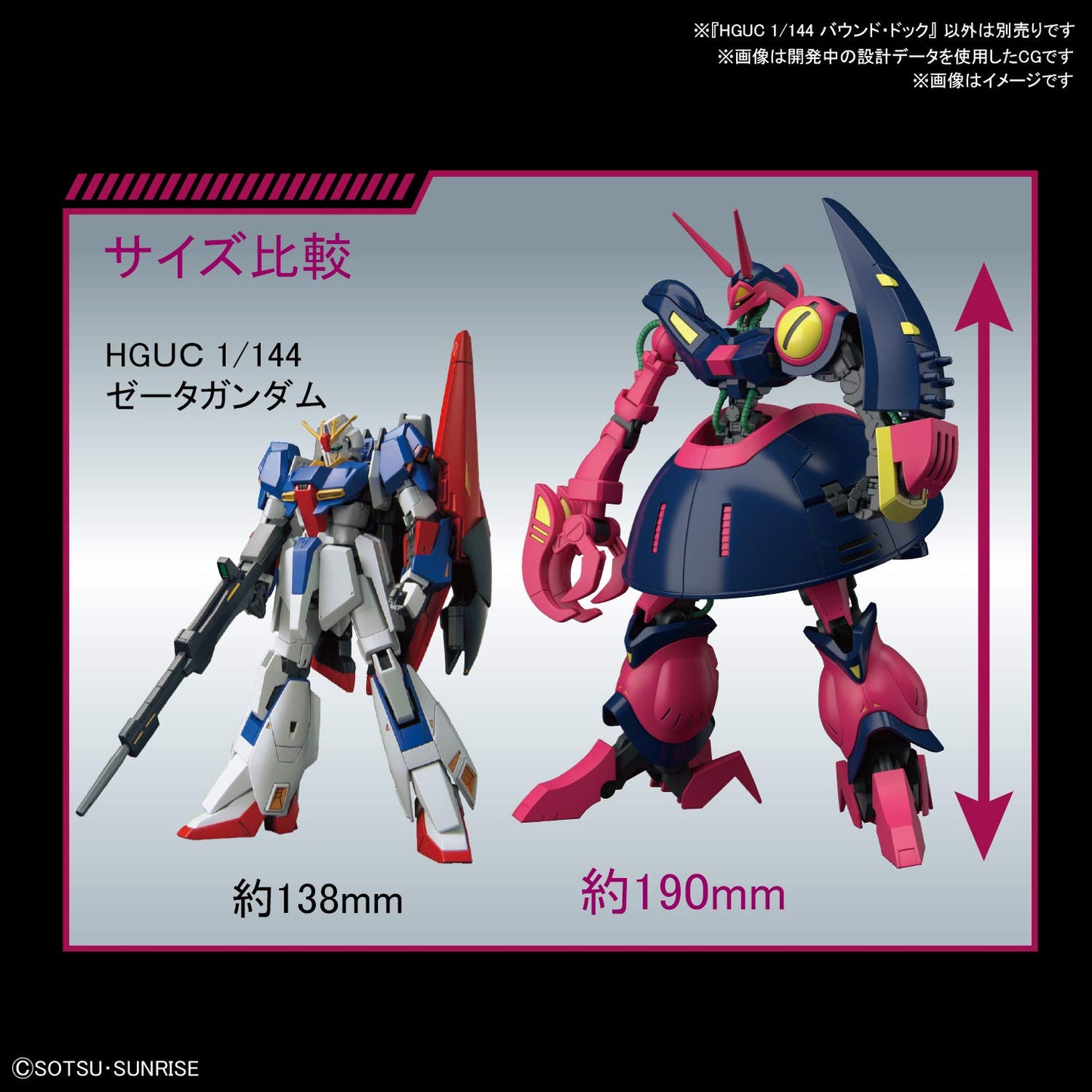 Bandai Hobby - Zeta Gundam - #235 Baund-Doc HGUC 1/144 Model Kit