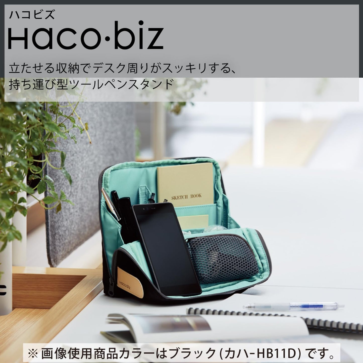 KOKUYO Pencil Case Pouch, Haco-Biz Standing Pen Pouch Bag, Foldable Stand up Pencil Holder Organizer, Large Capacity Portable Pencil Box for Office Supplies, Black x Green (KAHA-HB11D)