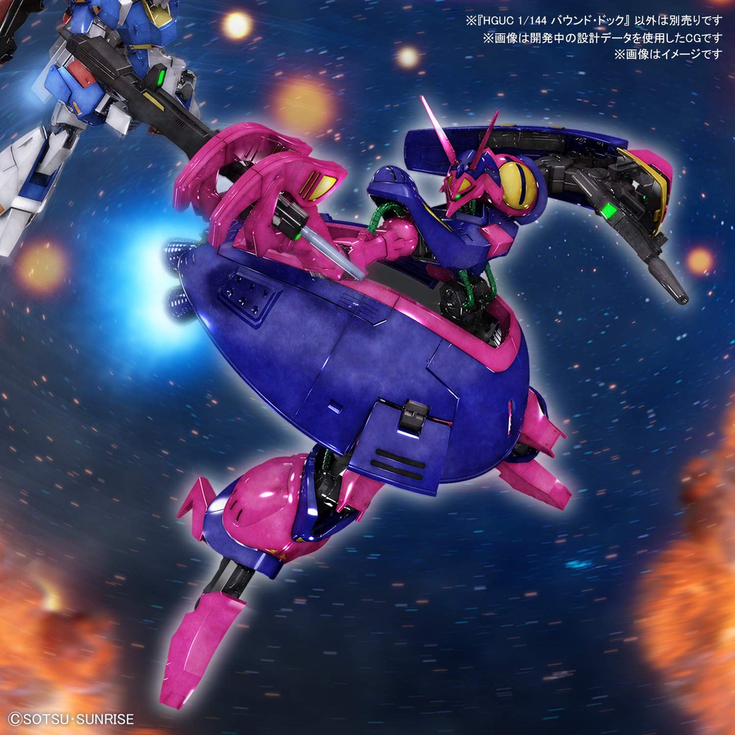 Bandai Hobby - Zeta Gundam - #235 Baund-Doc HGUC 1/144 Model Kit