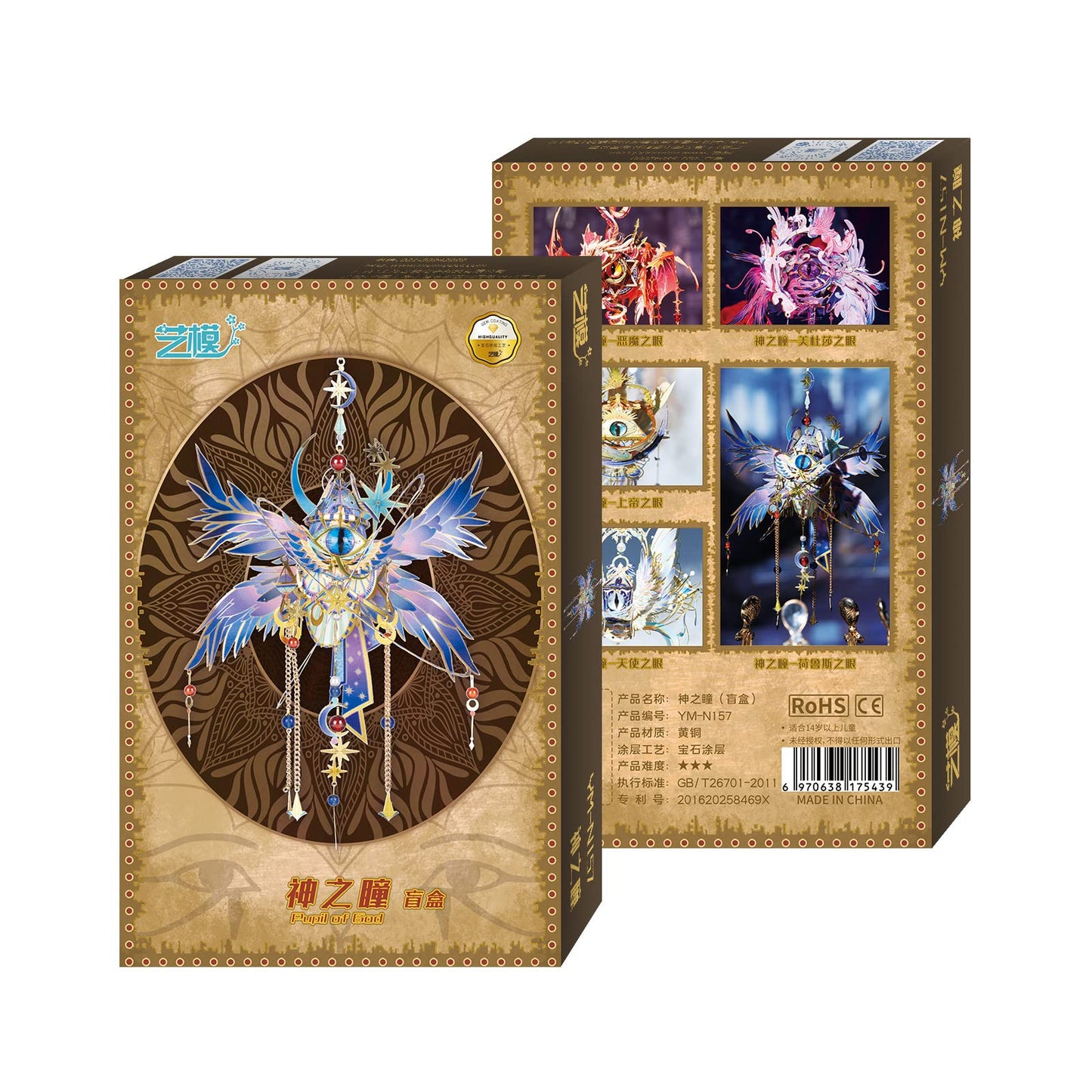 MU 3D Metal Puzzles Model Kits for Adults Building The Red Eye of Angel, Wedjat-Eyes Steel Jigsaw Ancient Myths Magic Power DIY Sets, Dad Birthday New Year Xmas Home Desk Decor